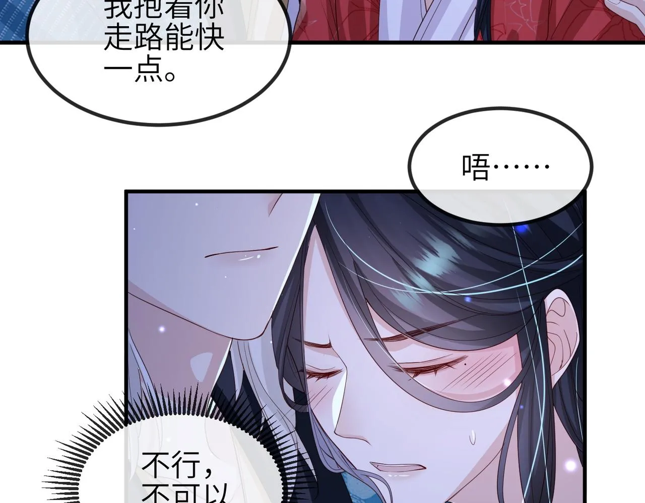 第55话 缓解你痛苦的工具 第16页