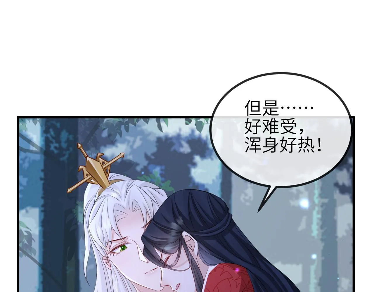 第55话 缓解你痛苦的工具 第18页