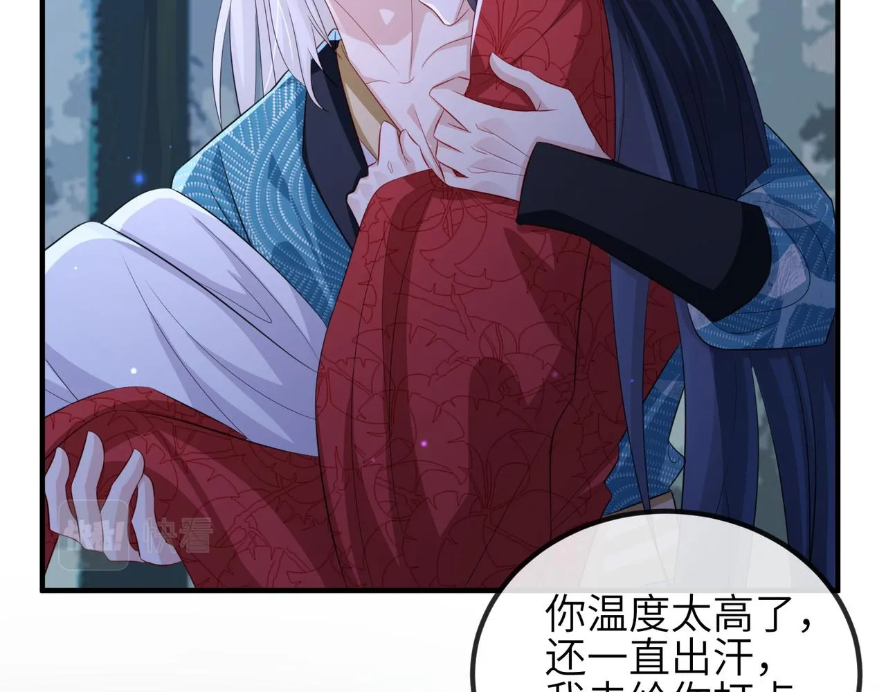 第55话 缓解你痛苦的工具 第19页