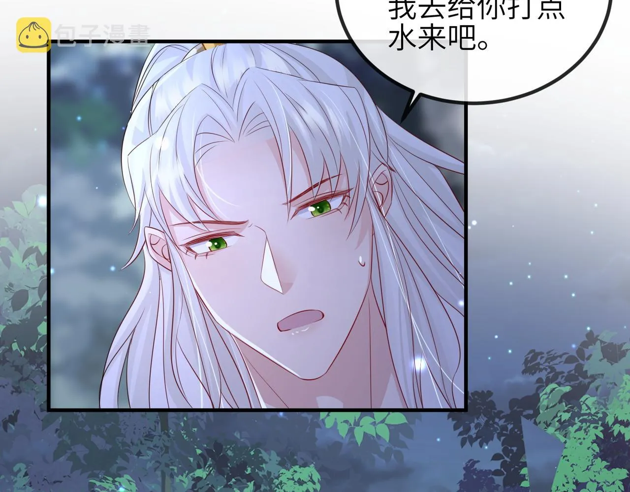 第55话 缓解你痛苦的工具 第20页