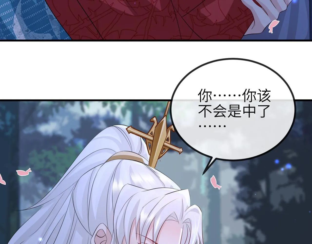 第55话 缓解你痛苦的工具 第23页
