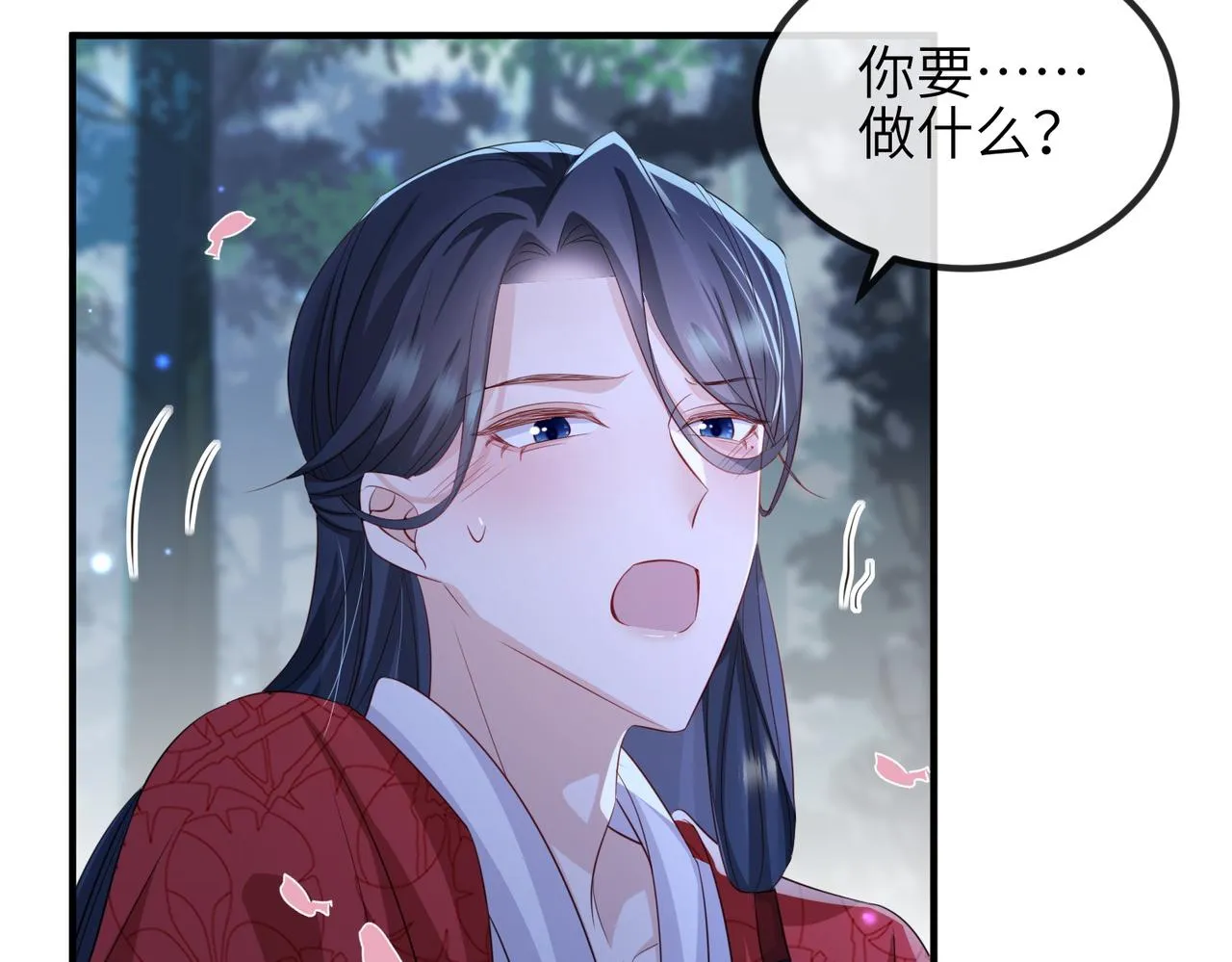 第55话 缓解你痛苦的工具 第28页