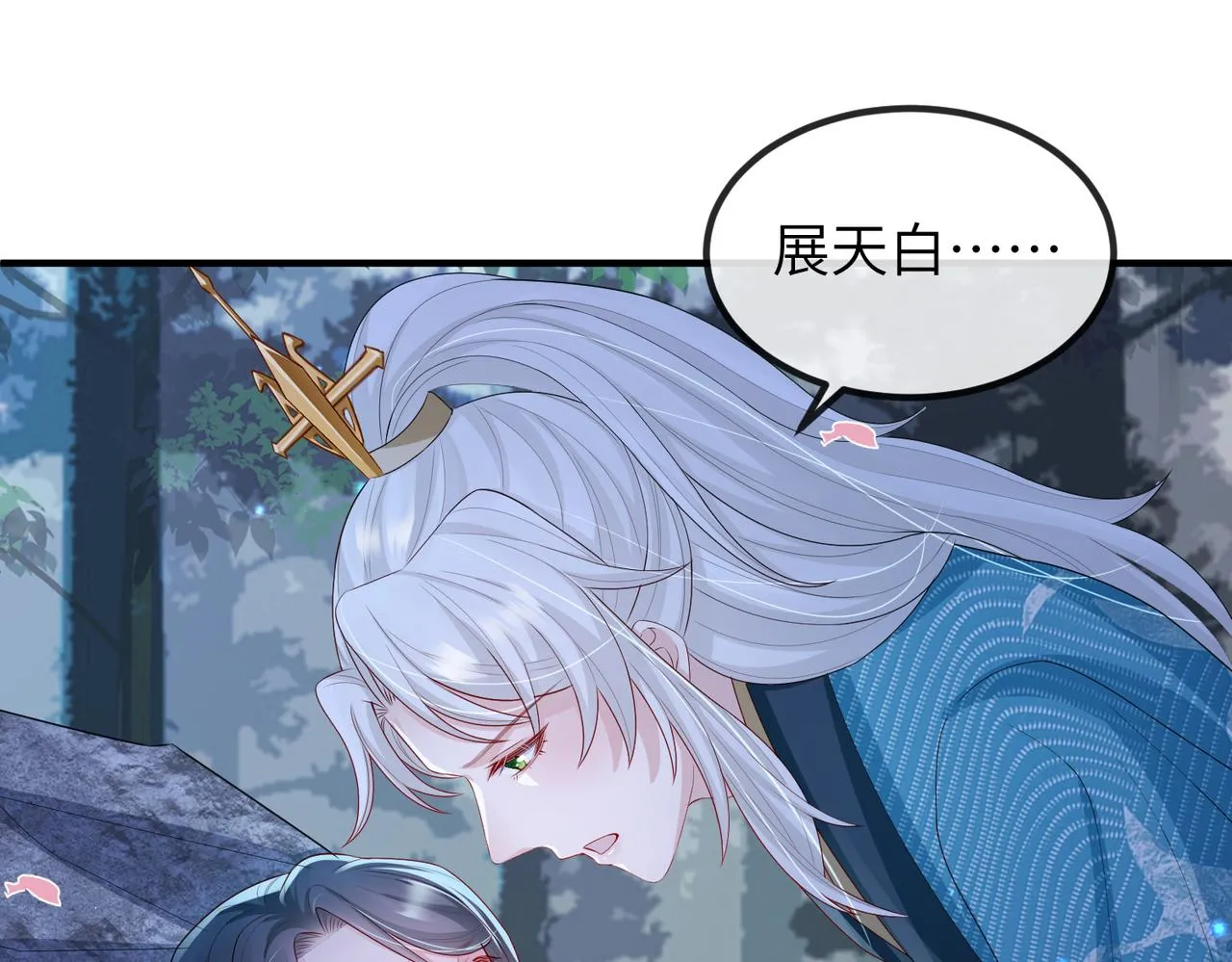 第55话 缓解你痛苦的工具 第30页
