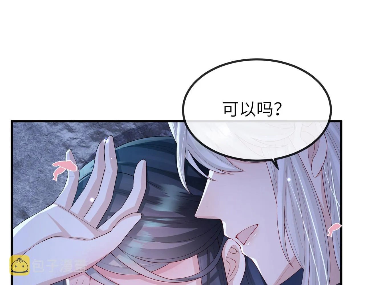 第55话 缓解你痛苦的工具 第34页