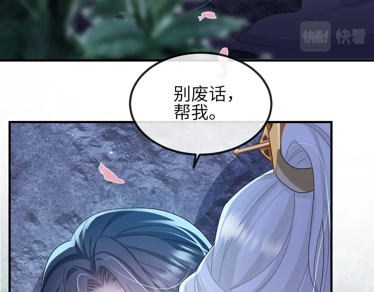 第55话 缓解你痛苦的工具 第39页