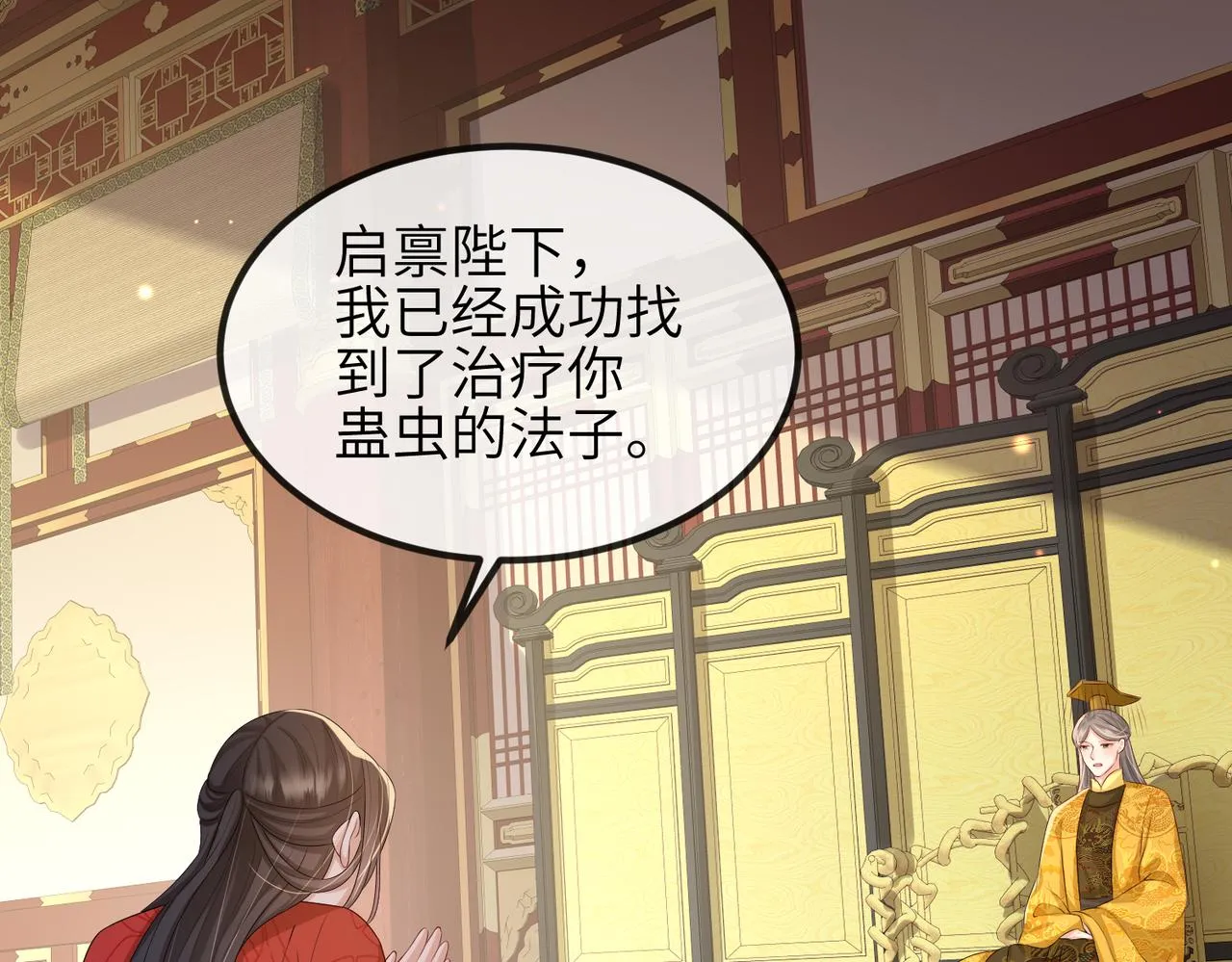 第55话 缓解你痛苦的工具 第46页