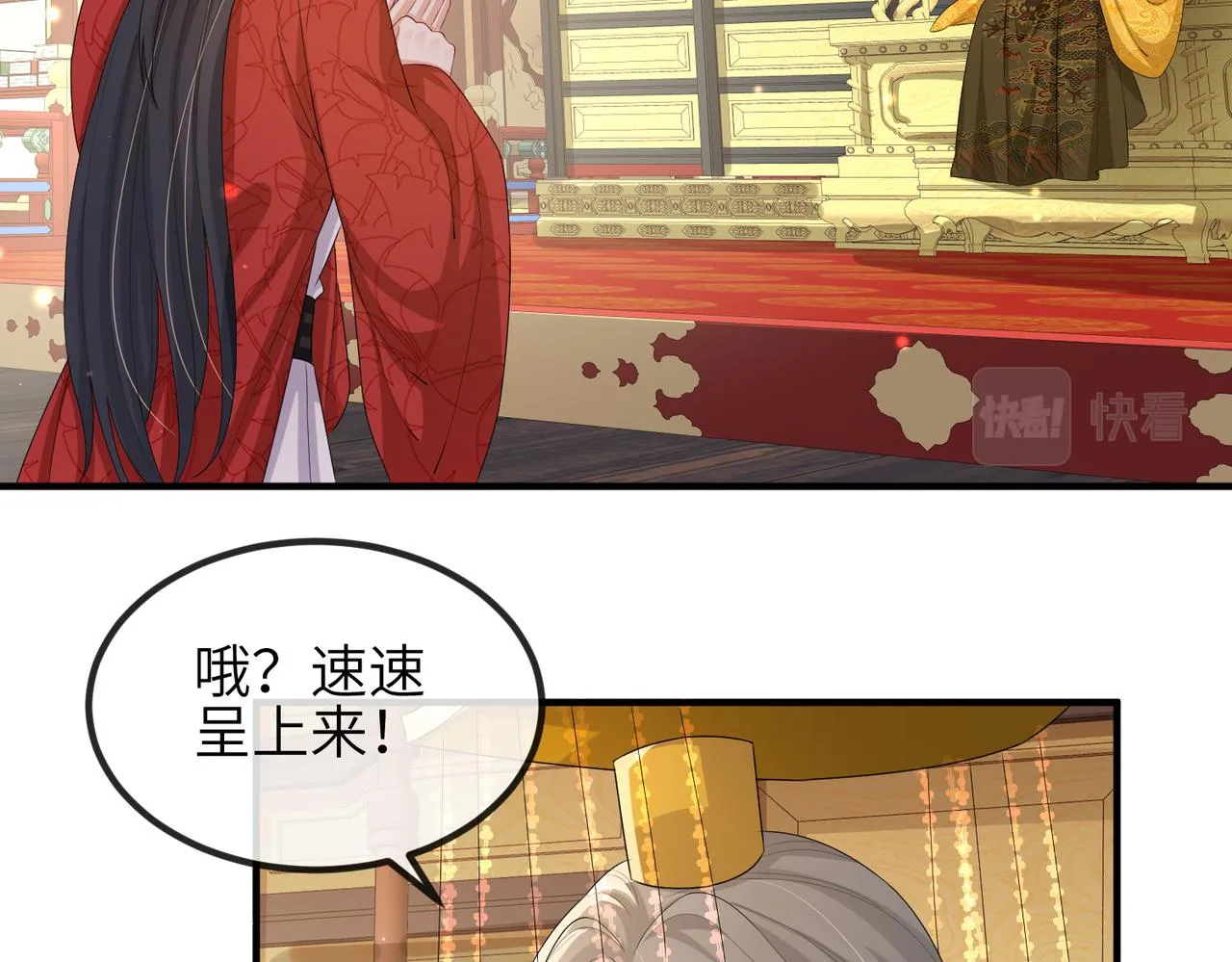 第55话 缓解你痛苦的工具 第47页