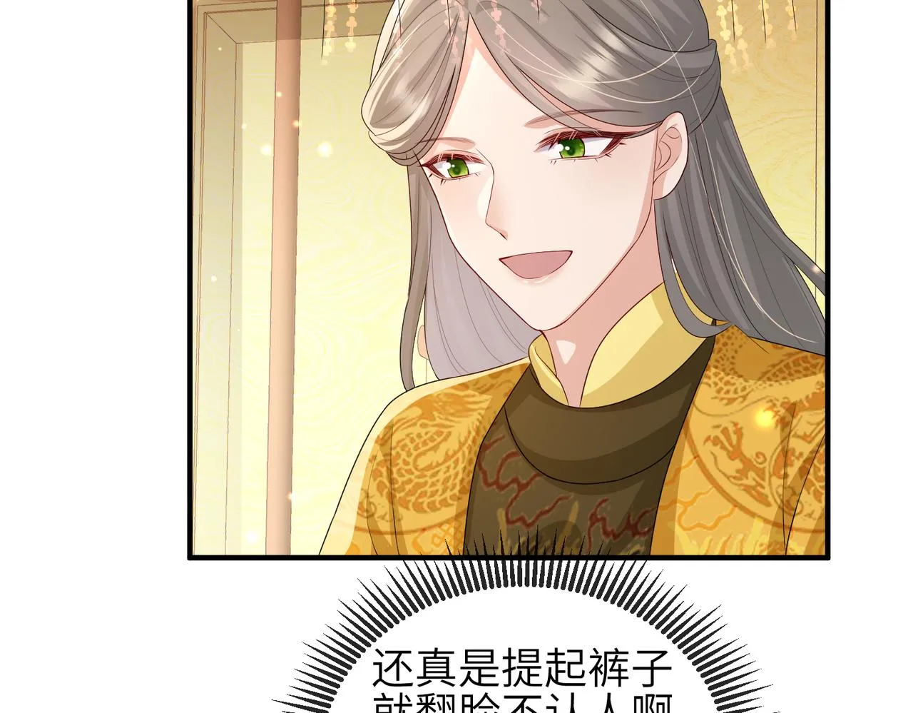 第55话 缓解你痛苦的工具 第48页