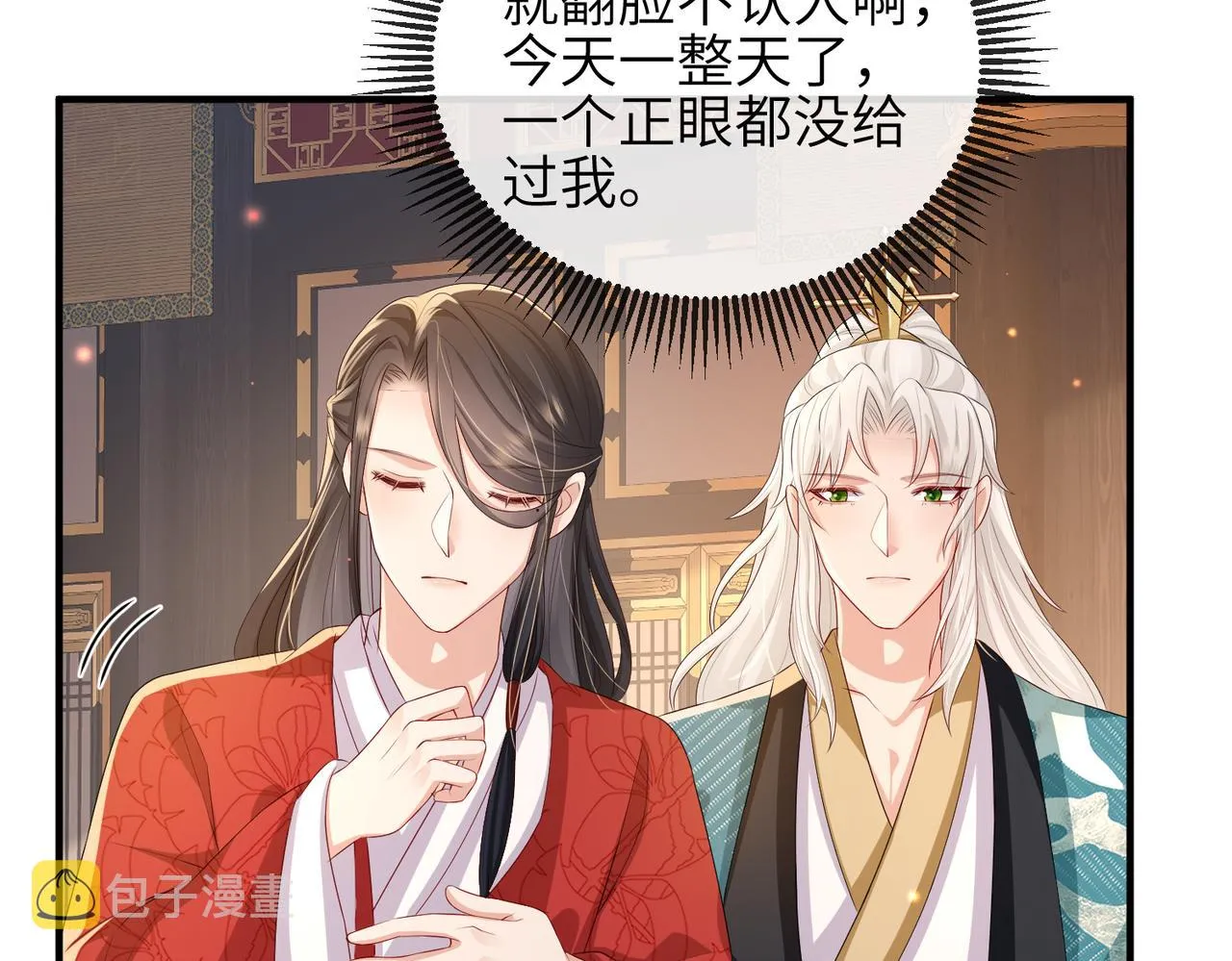 第55话 缓解你痛苦的工具 第49页