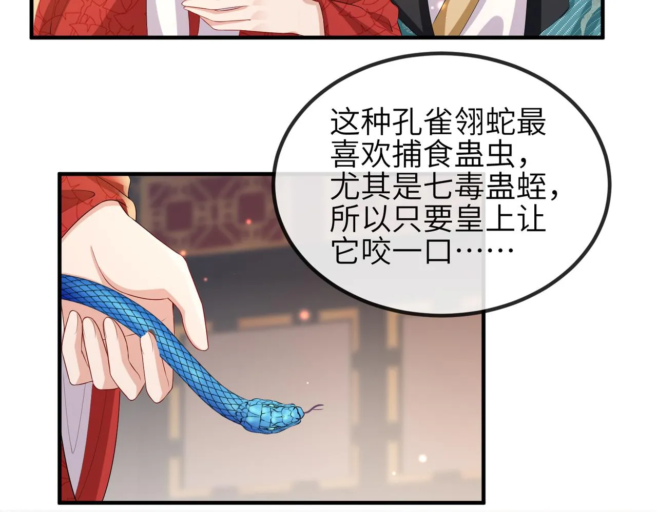 第55话 缓解你痛苦的工具 第50页