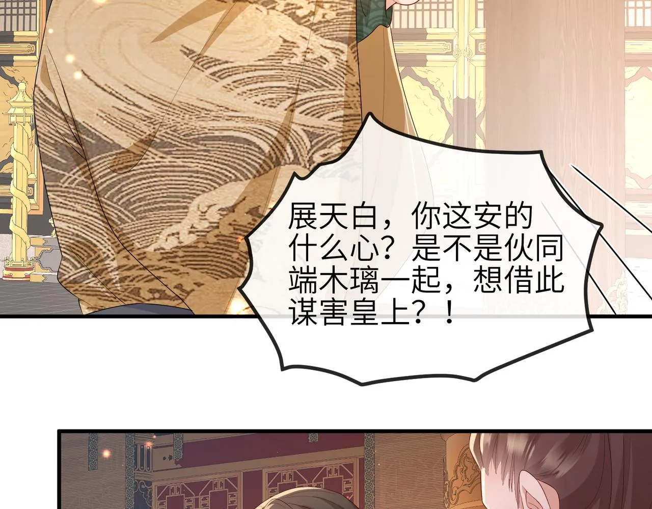 第55话 缓解你痛苦的工具 第52页