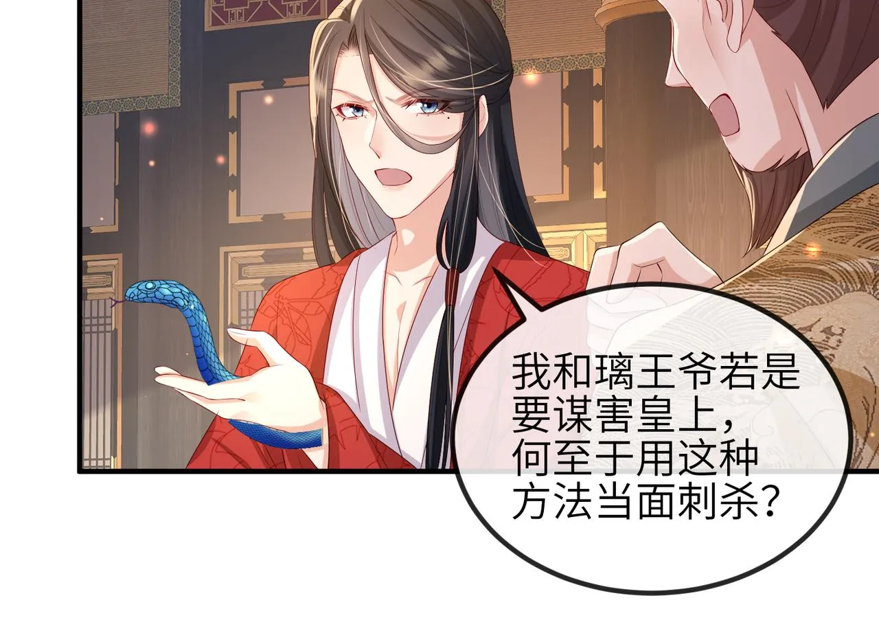第55话 缓解你痛苦的工具 第53页