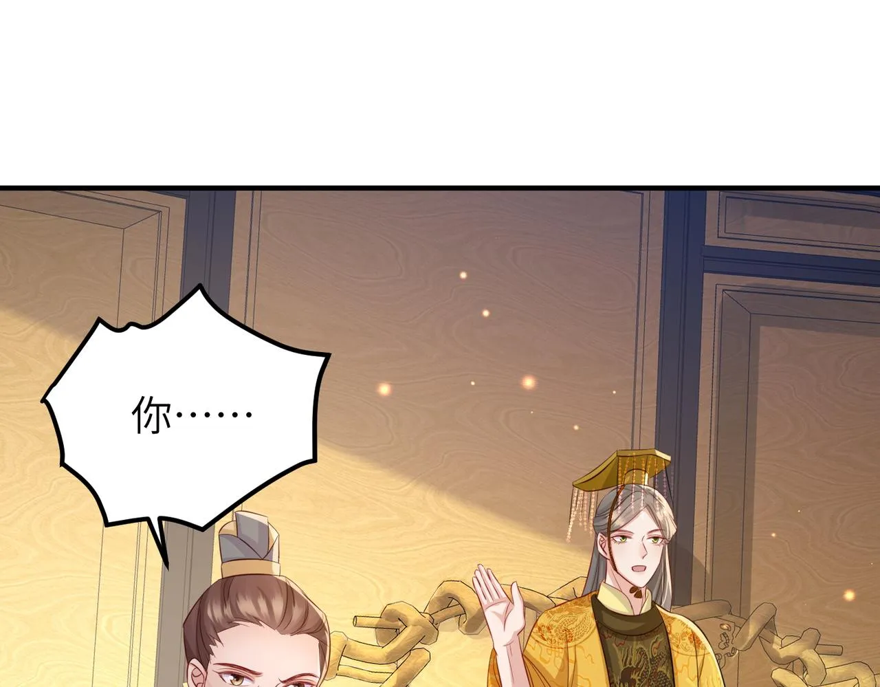 第55话 缓解你痛苦的工具 第54页
