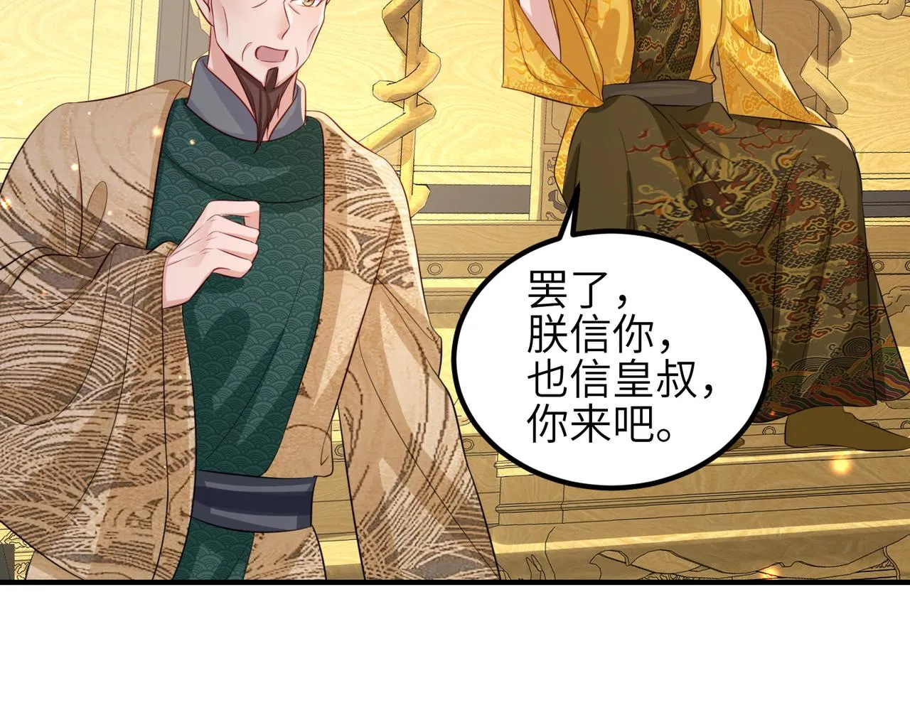 第55话 缓解你痛苦的工具 第55页