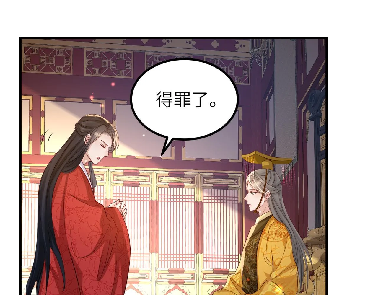 第55话 缓解你痛苦的工具 第56页