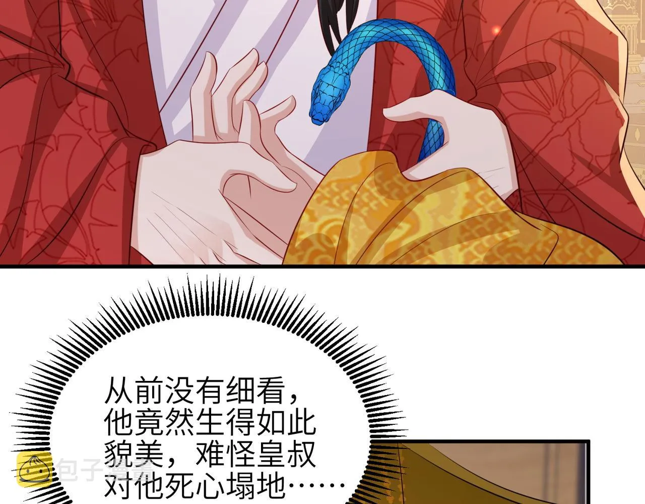 第55话 缓解你痛苦的工具 第60页