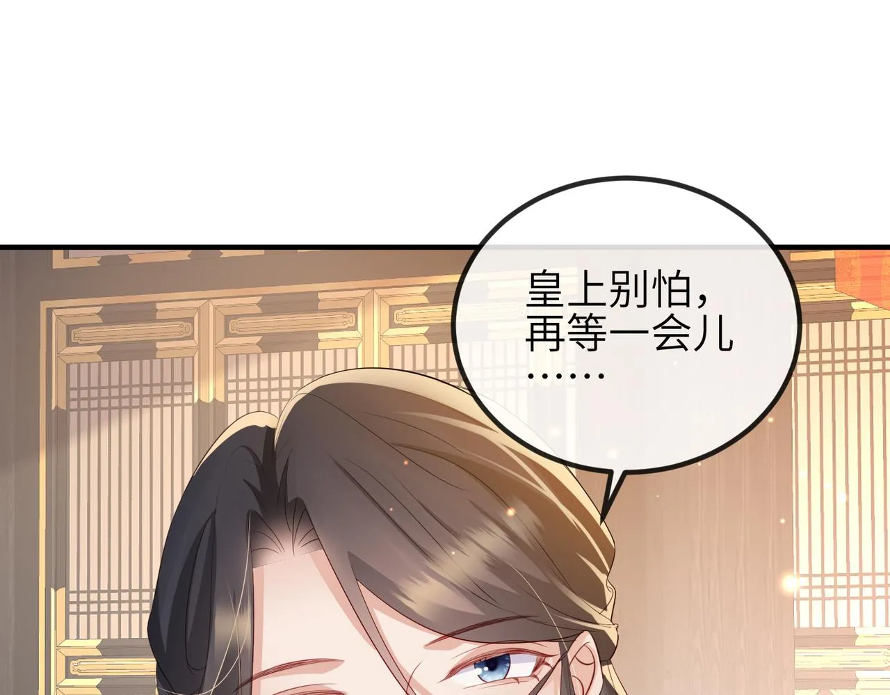 第55话 缓解你痛苦的工具 第65页