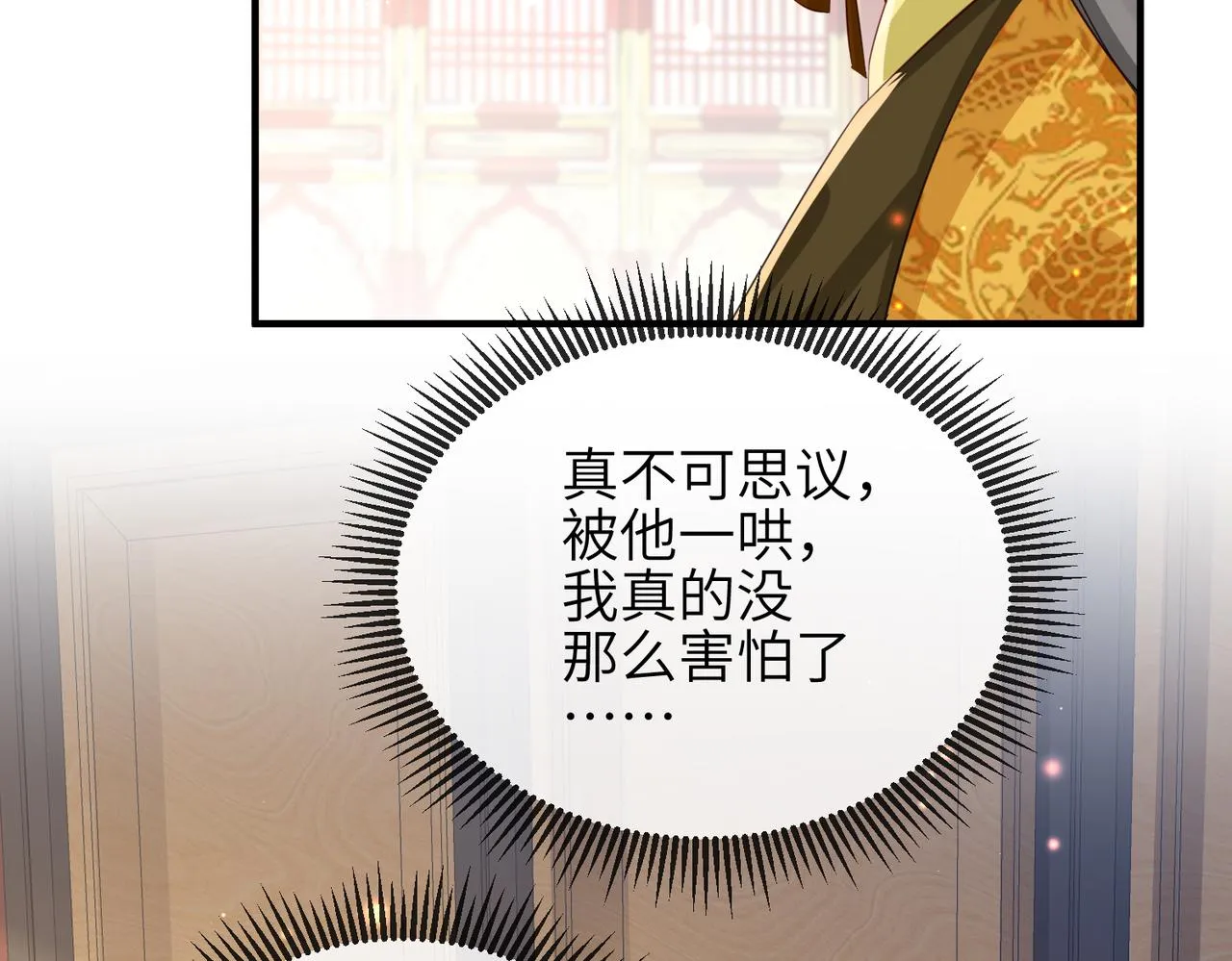 第55话 缓解你痛苦的工具 第68页