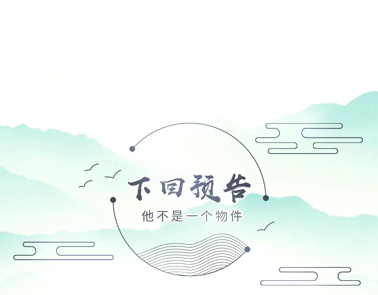 第55话 缓解你痛苦的工具 第72页