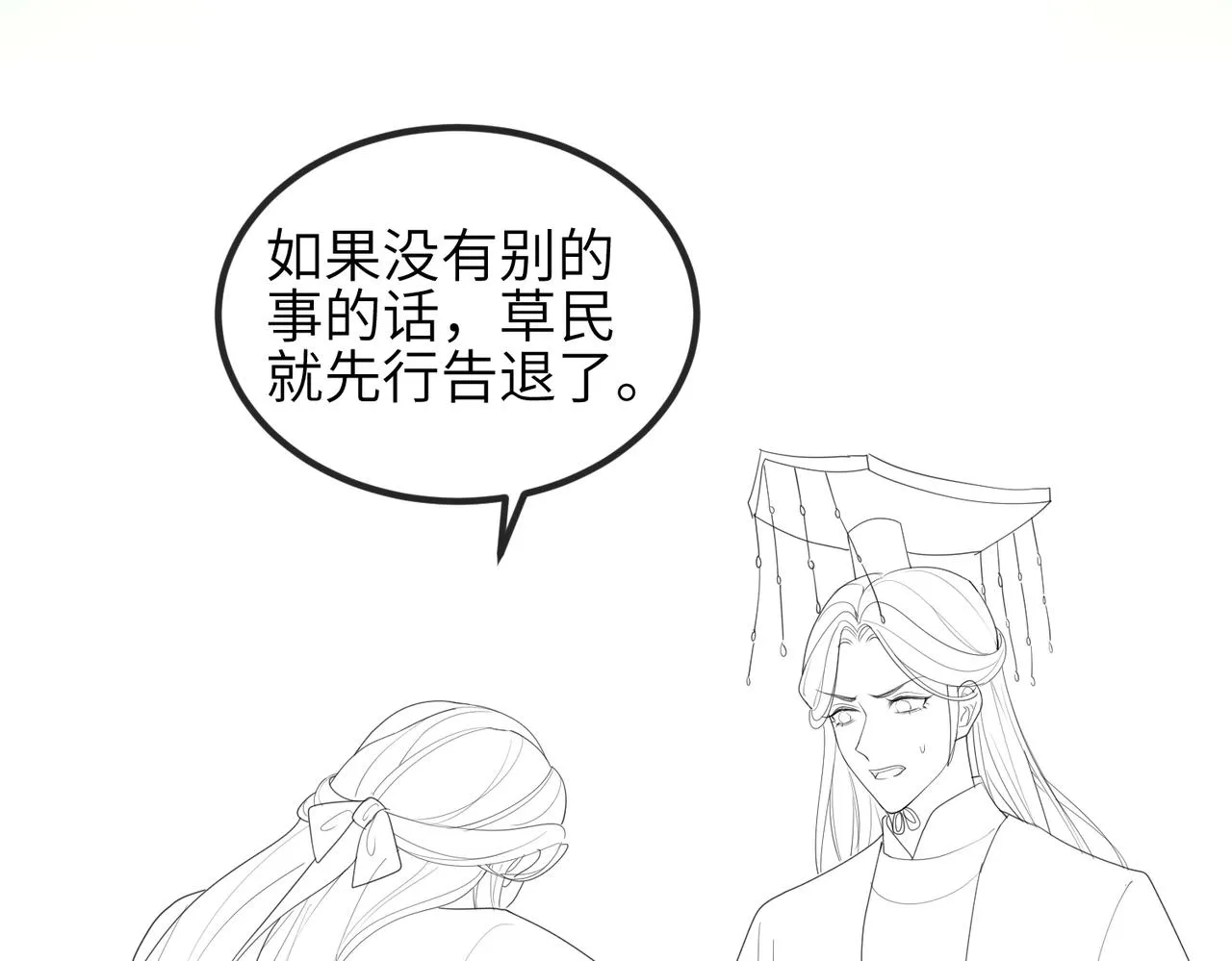 第55话 缓解你痛苦的工具 第73页