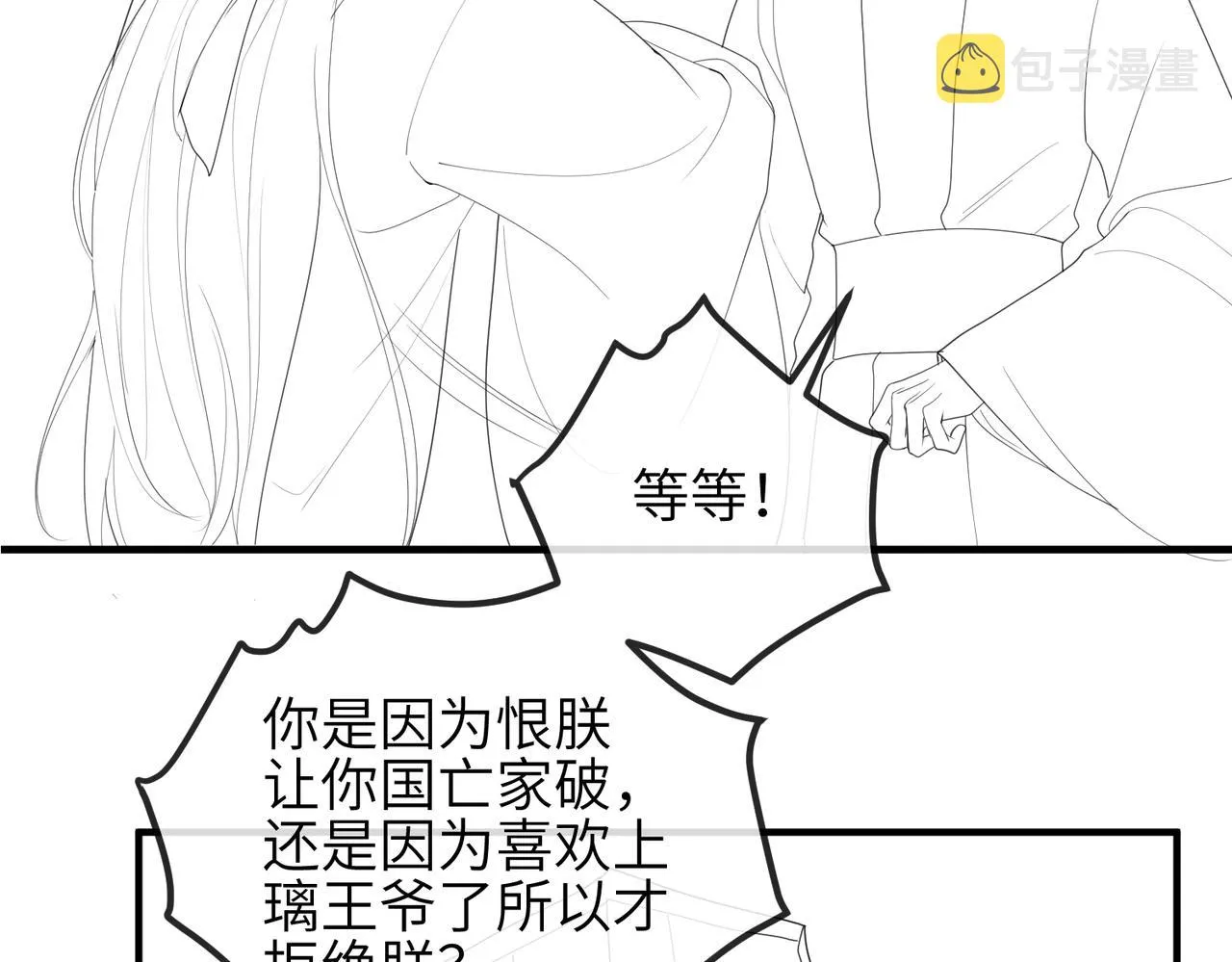 第55话 缓解你痛苦的工具 第74页