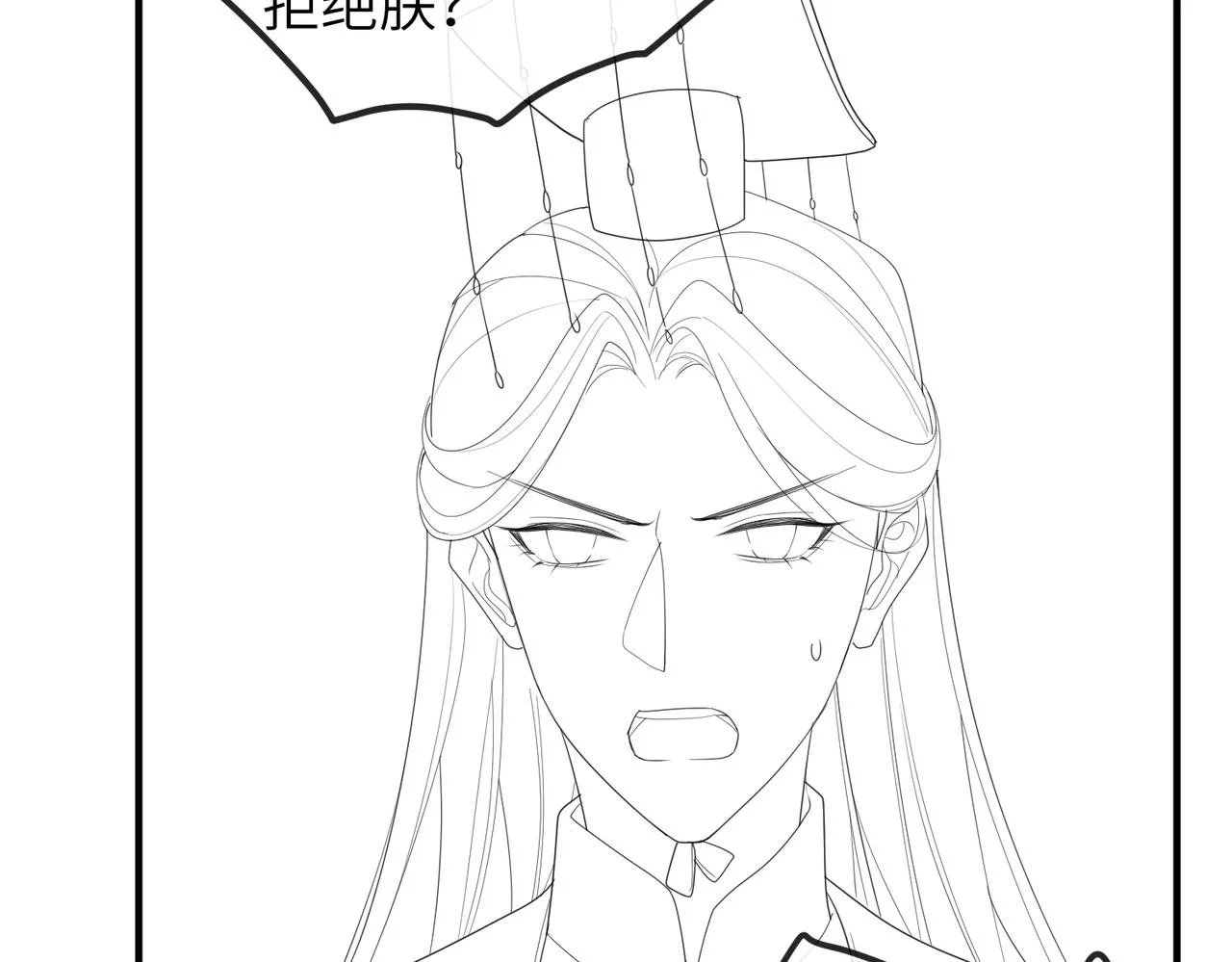 第55话 缓解你痛苦的工具 第75页