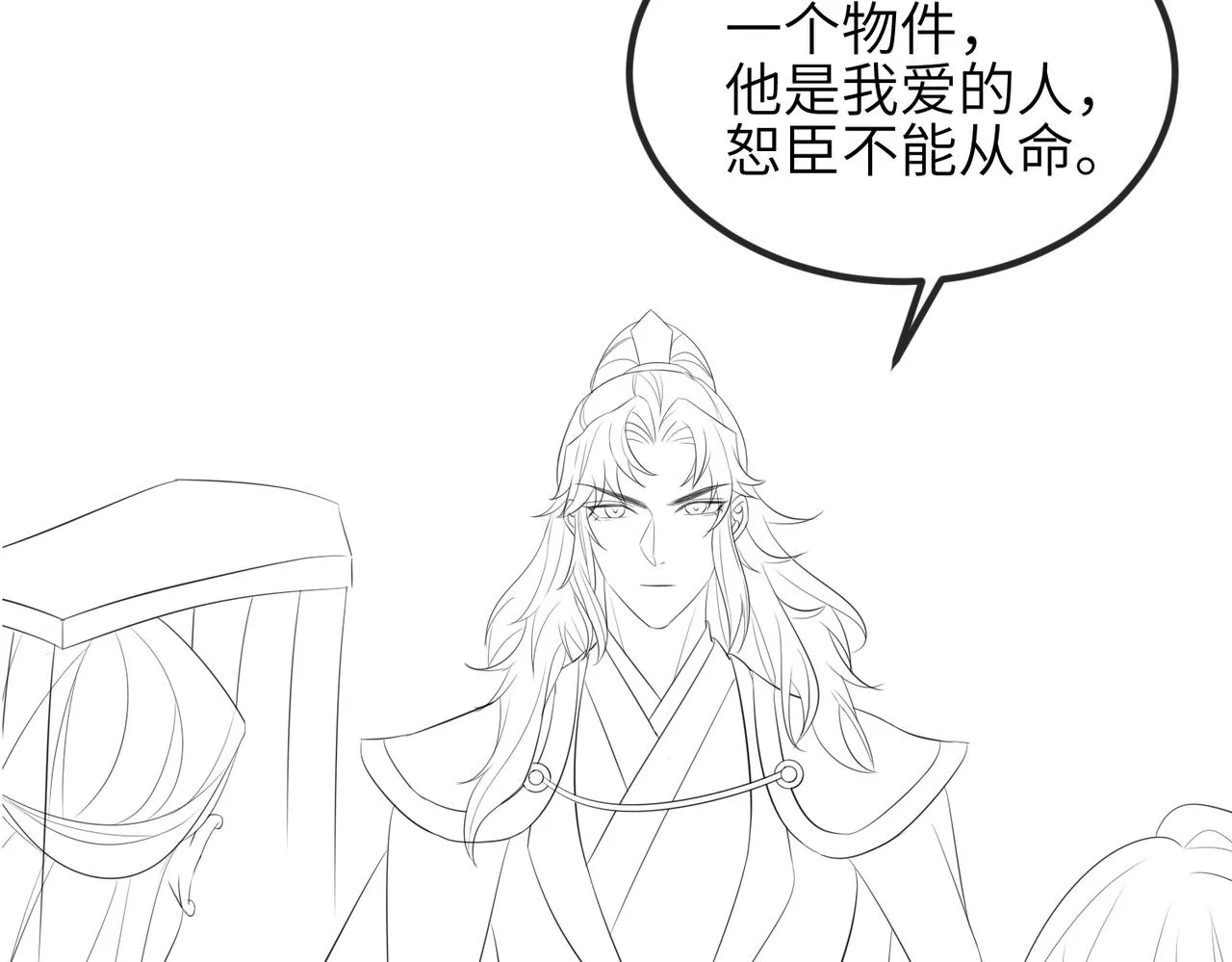 第55话 缓解你痛苦的工具 第77页