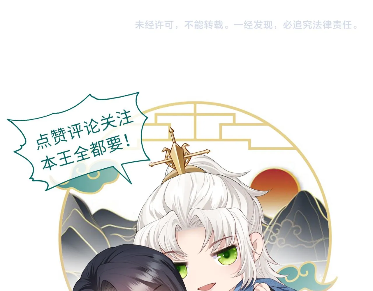第55话 缓解你痛苦的工具 第79页