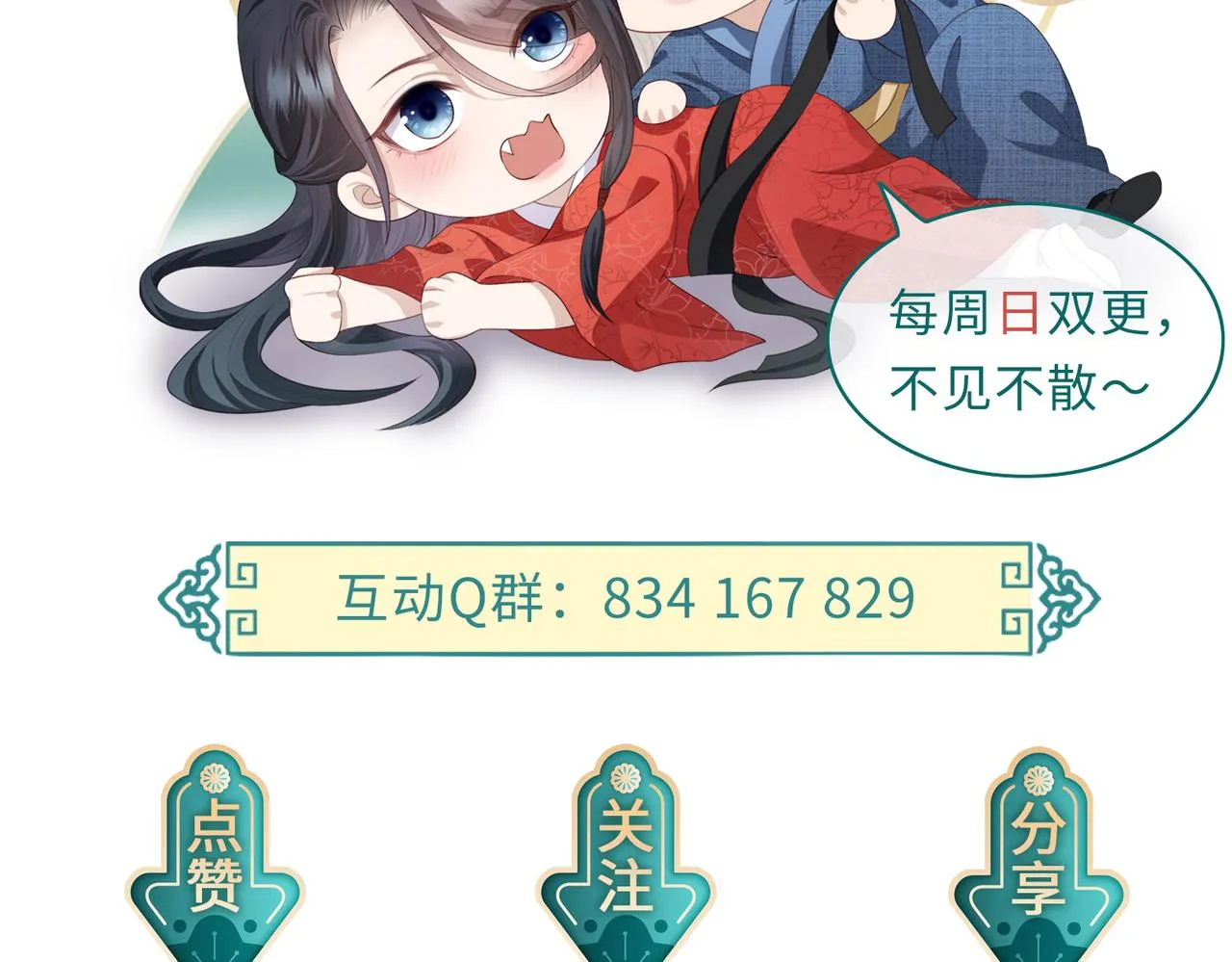 第55话 缓解你痛苦的工具 第80页