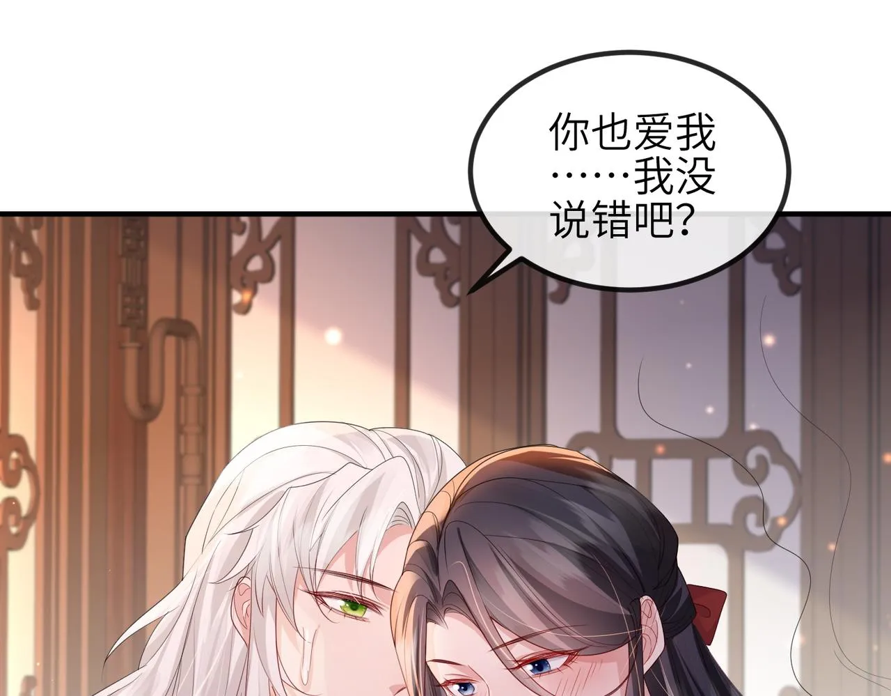 第54话 眼疾手快 第4页