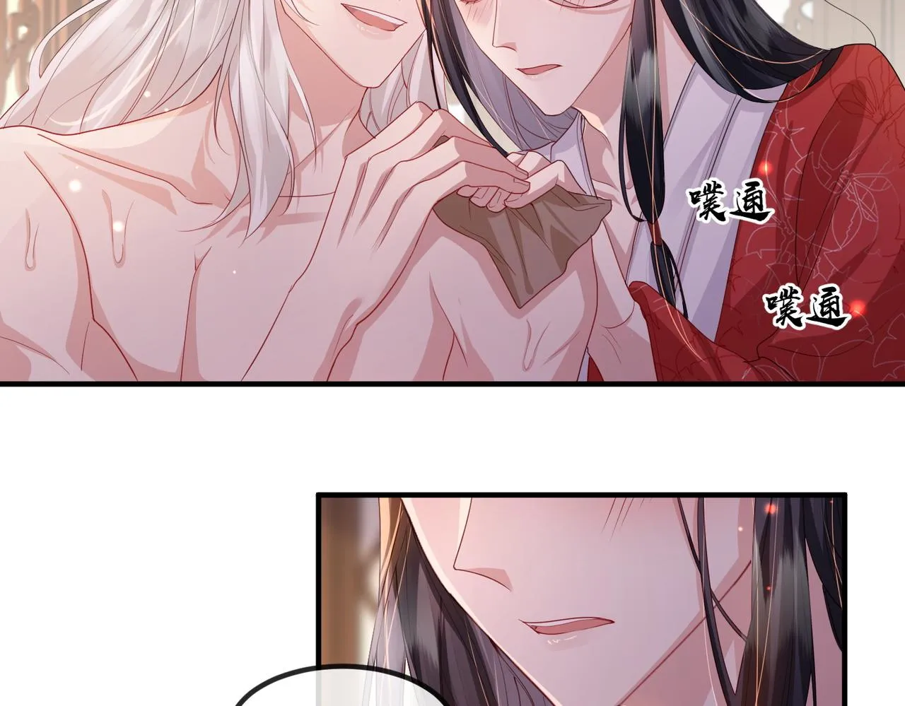 第54话 眼疾手快 第5页