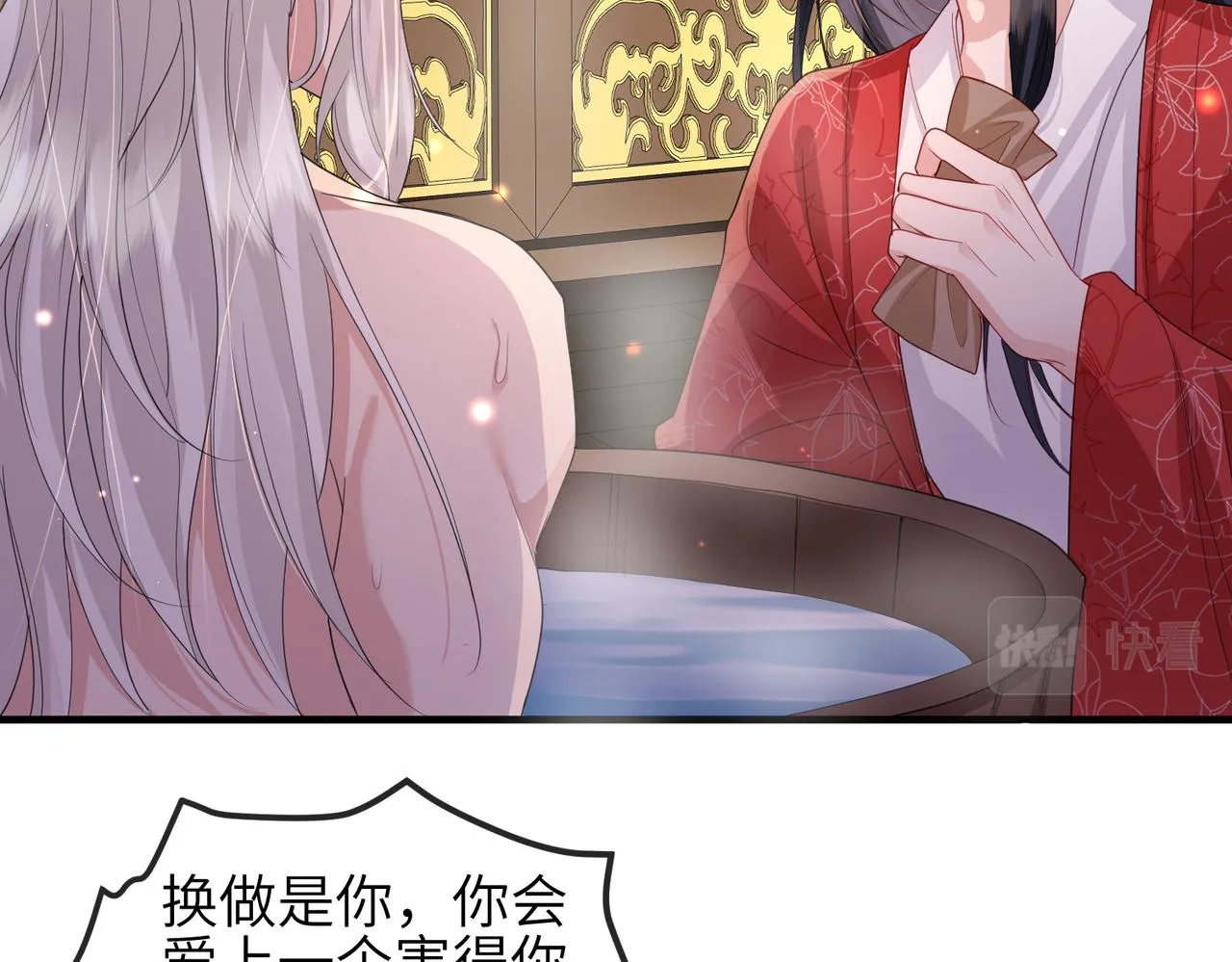第54话 眼疾手快 第8页