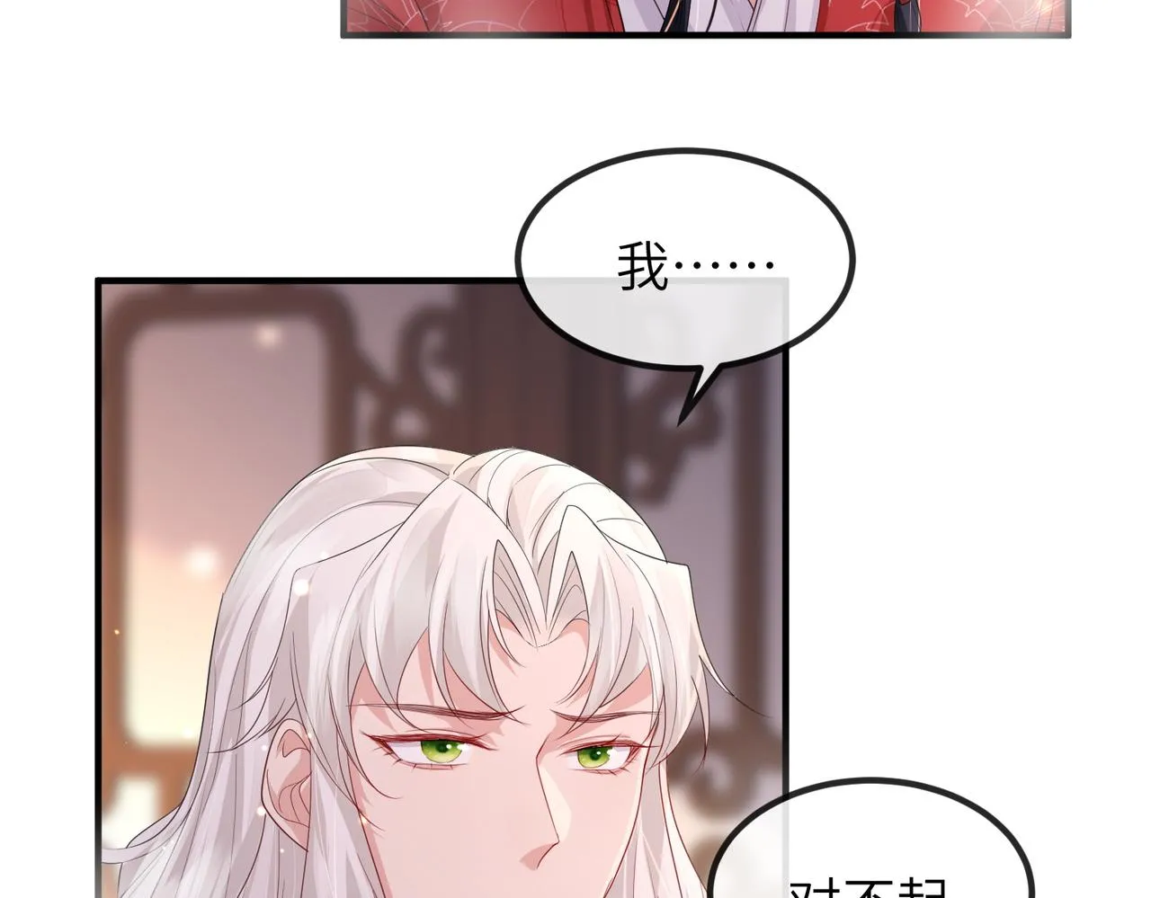 第54话 眼疾手快 第10页