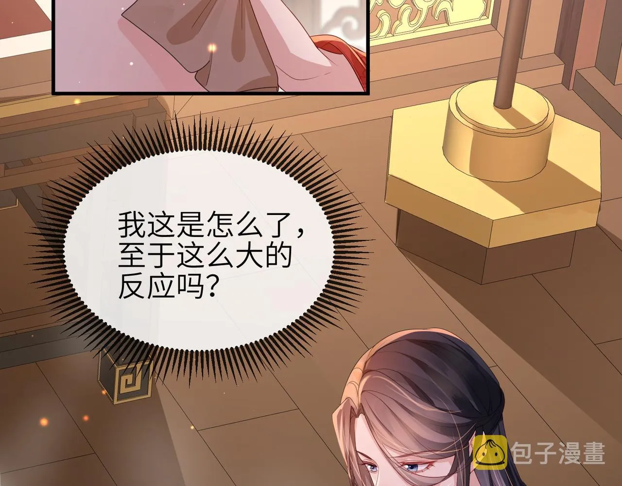 第54话 眼疾手快 第15页