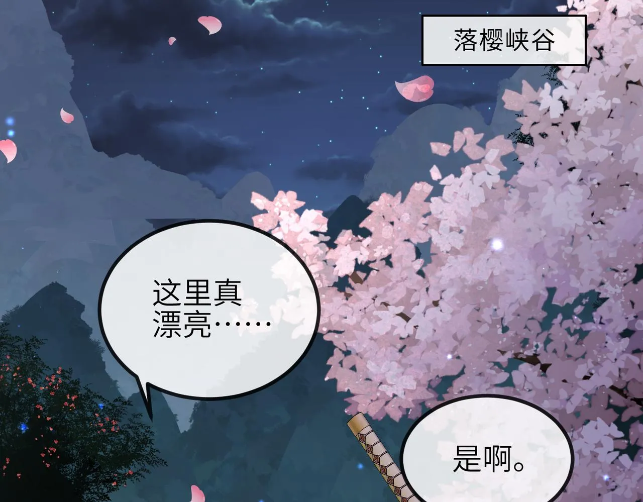 第54话 眼疾手快 第19页