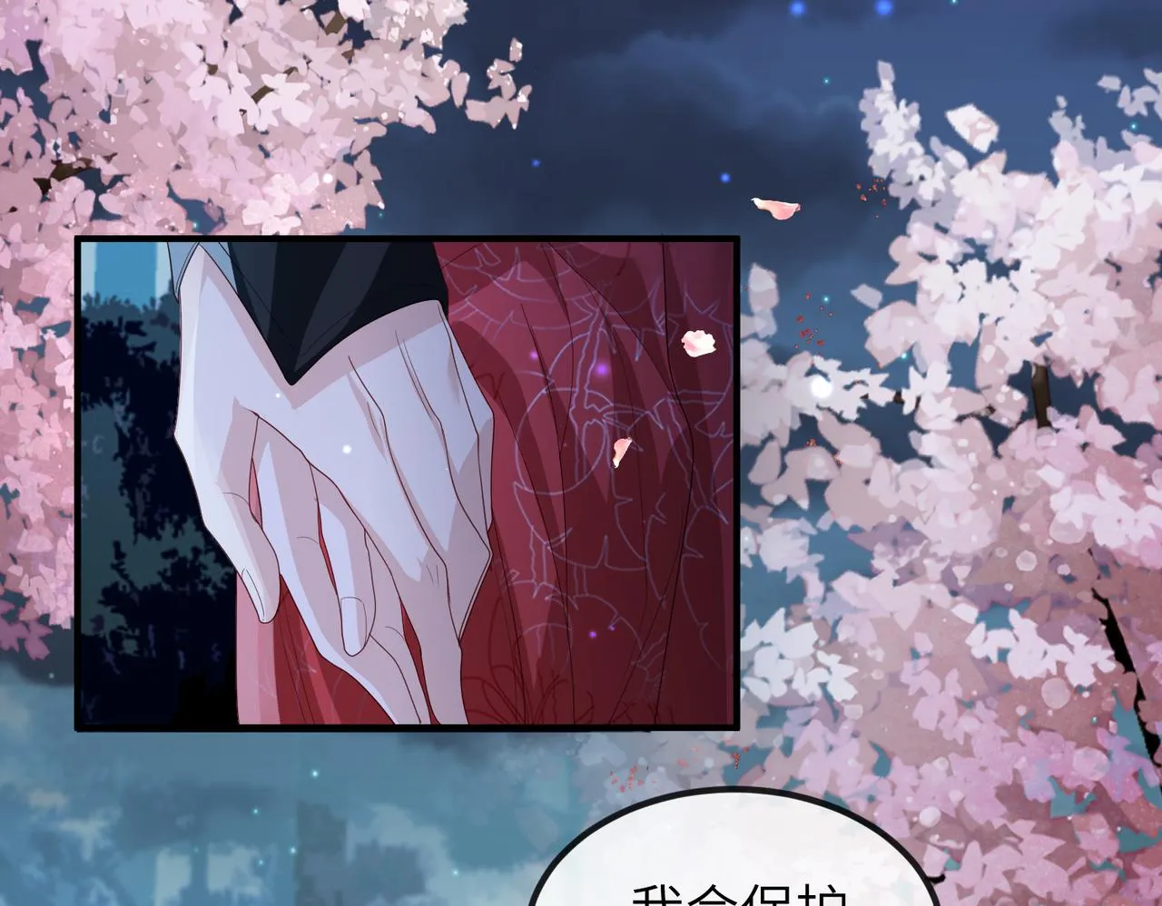 第54话 眼疾手快 第24页