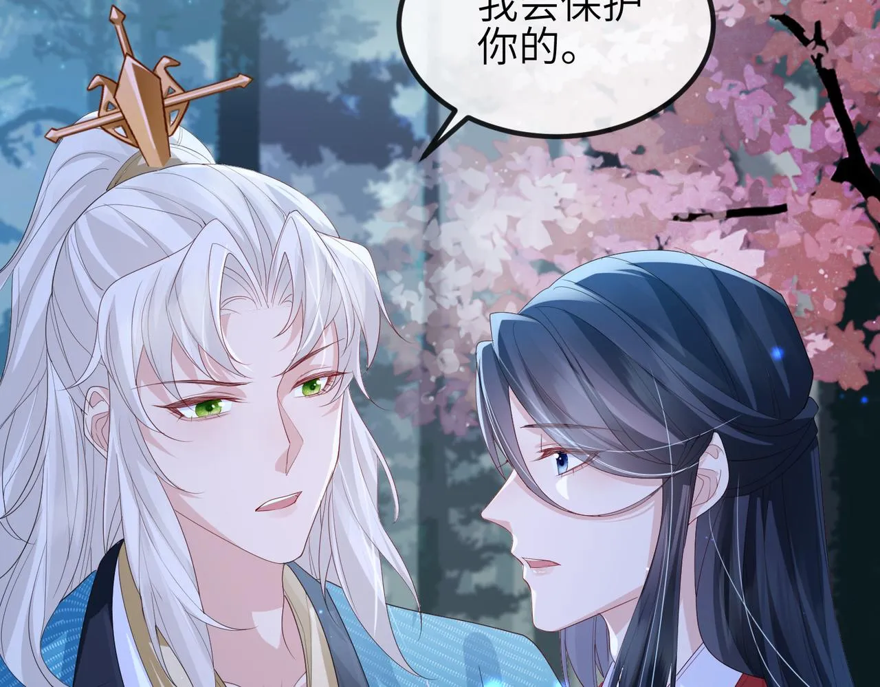第54话 眼疾手快 第25页