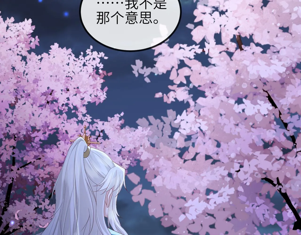 第54话 眼疾手快 第27页