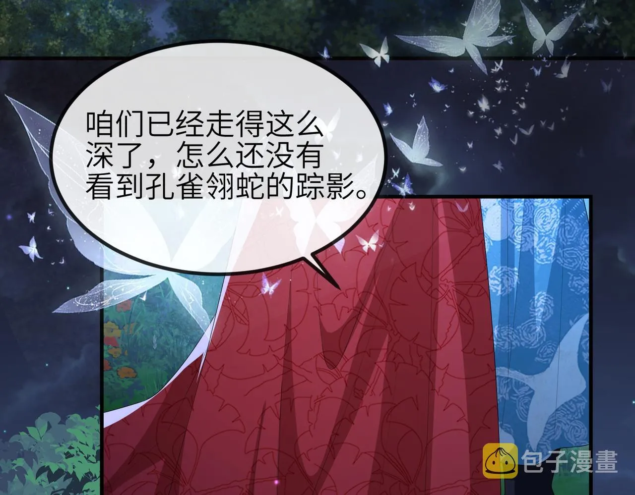 第54话 眼疾手快 第31页