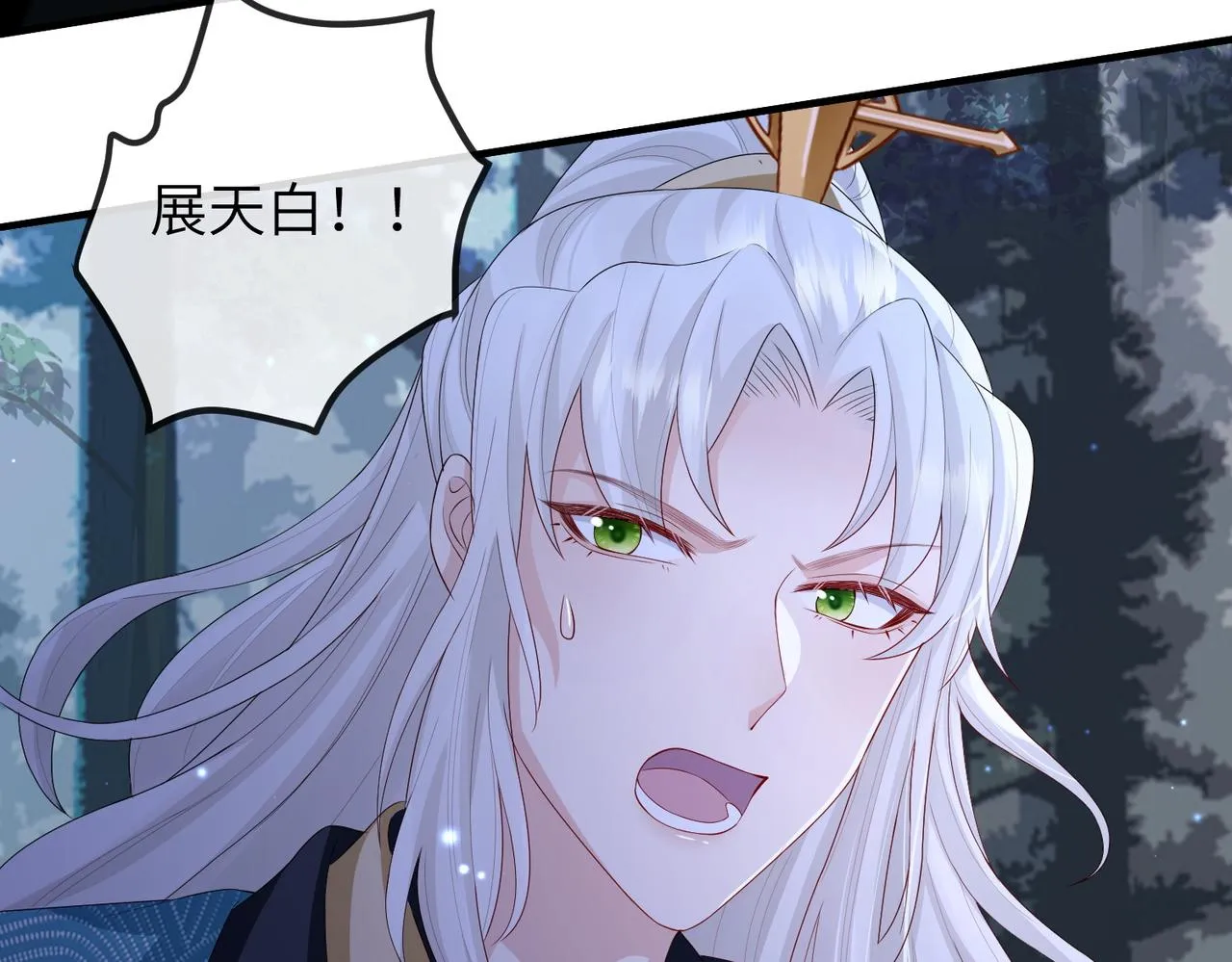 第54话 眼疾手快 第35页