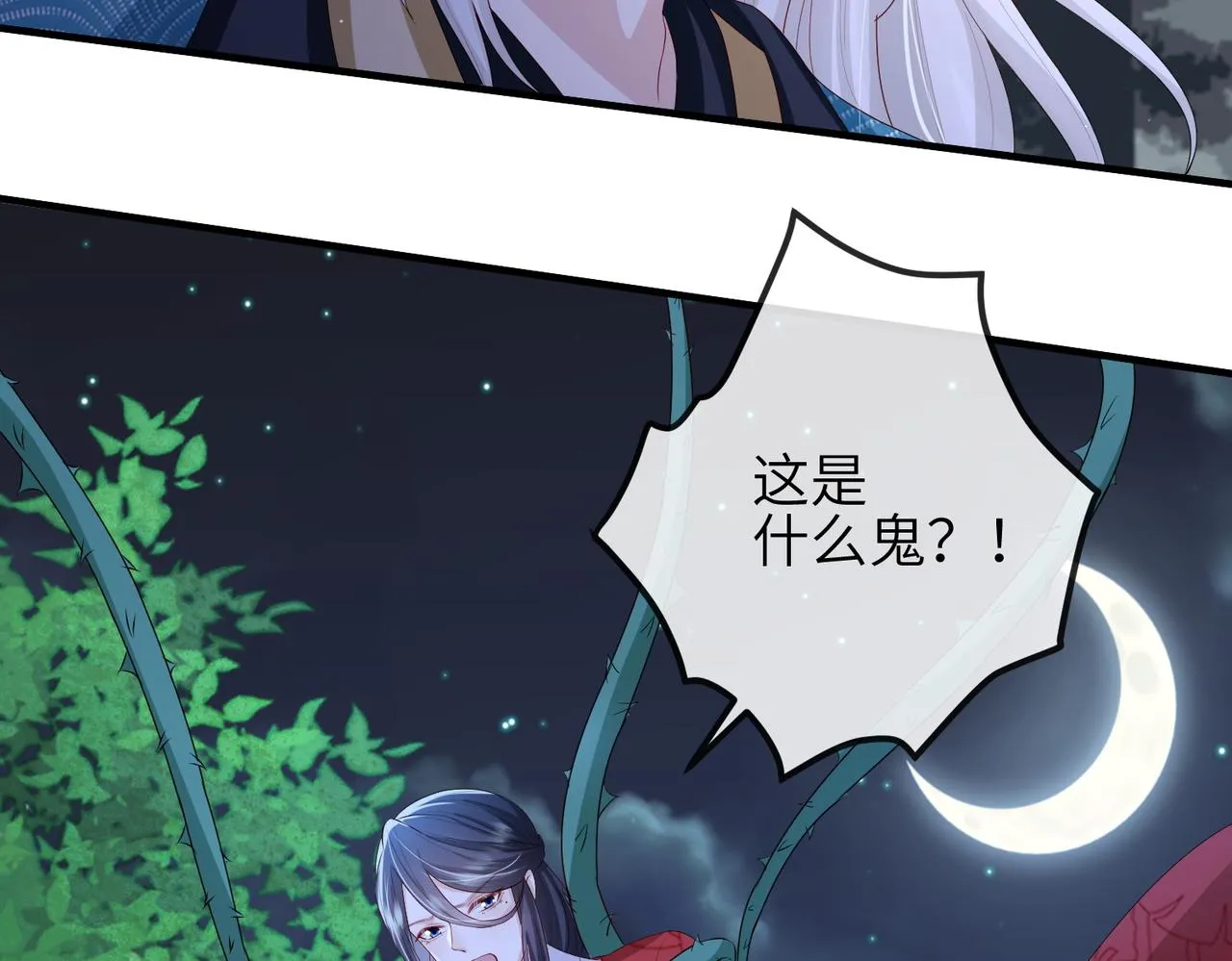 第54话 眼疾手快 第36页