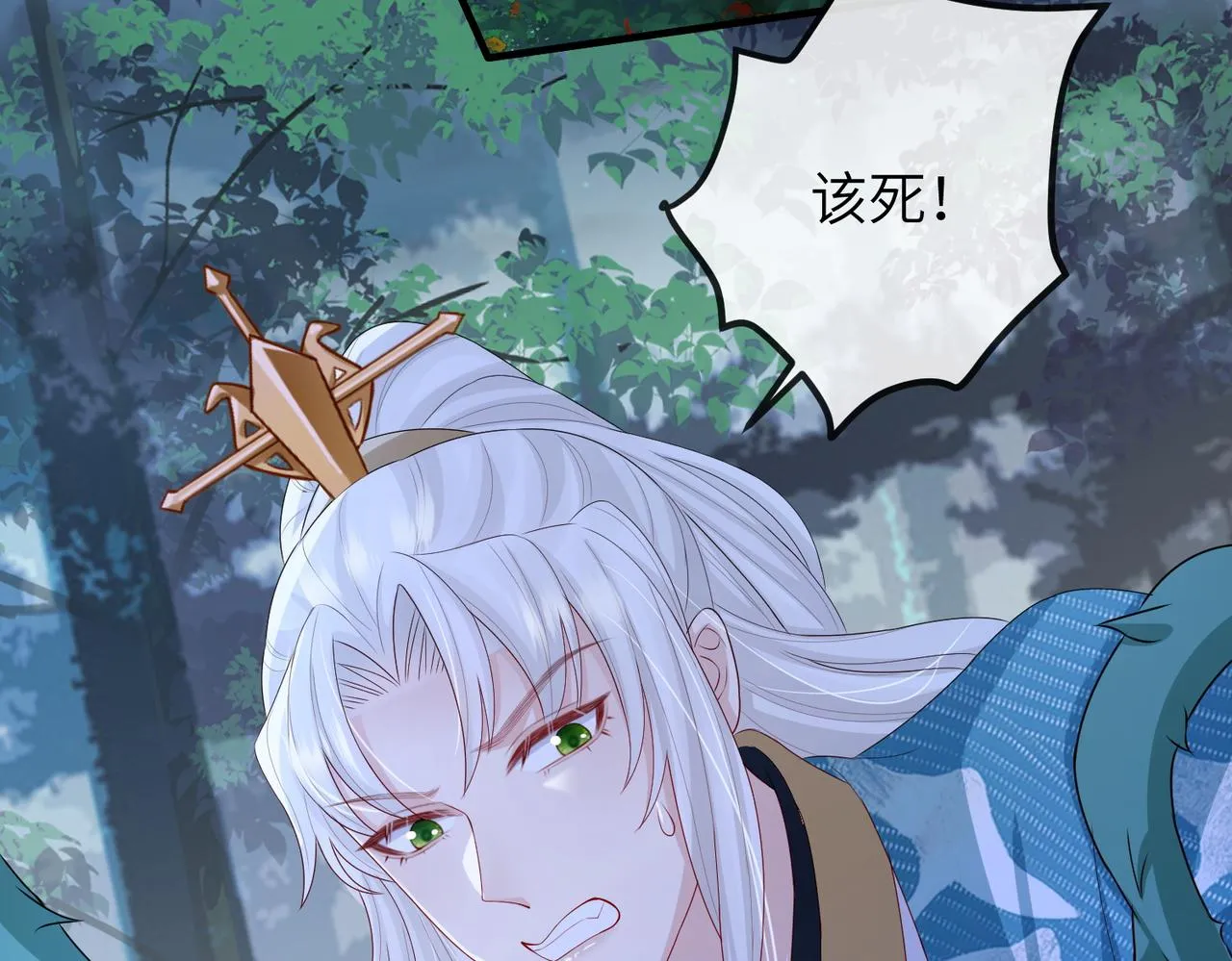 第54话 眼疾手快 第40页