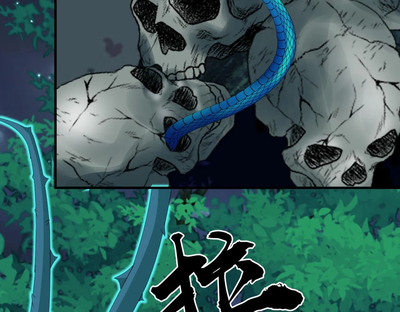 第54话 眼疾手快 第48页