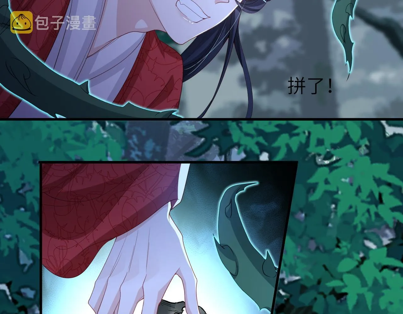 第54话 眼疾手快 第55页