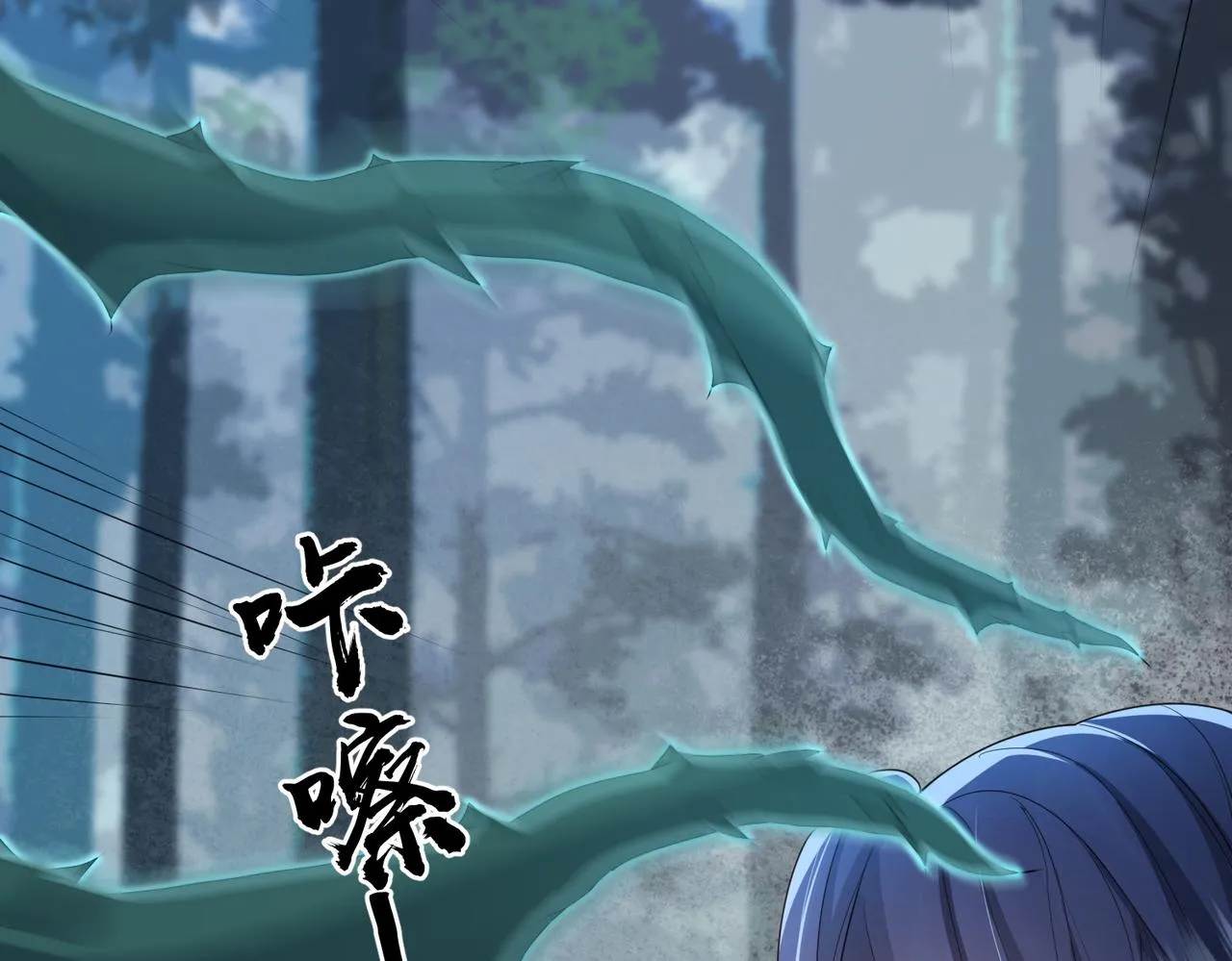 第54话 眼疾手快 第63页