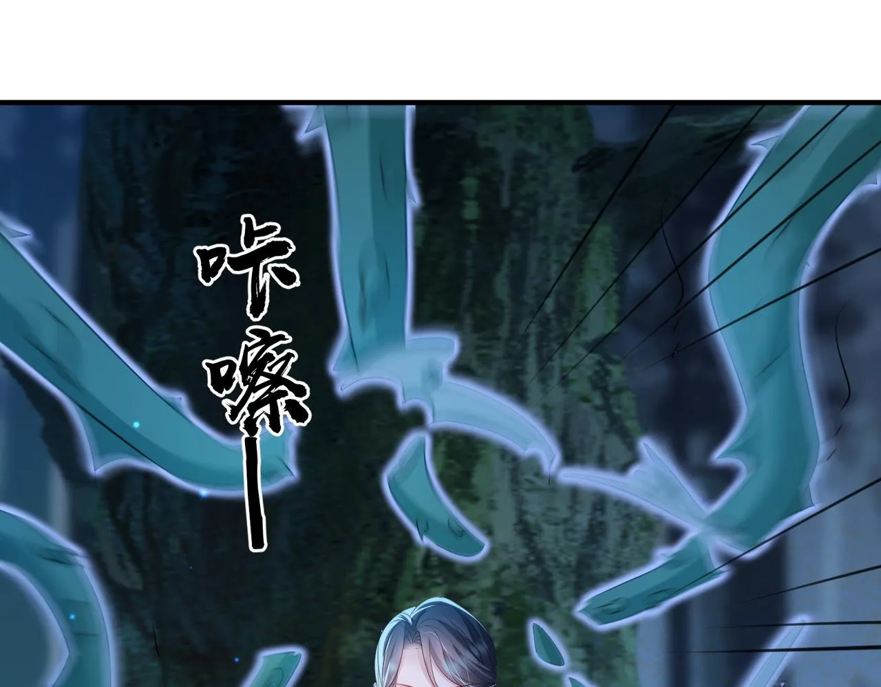第54话 眼疾手快 第66页