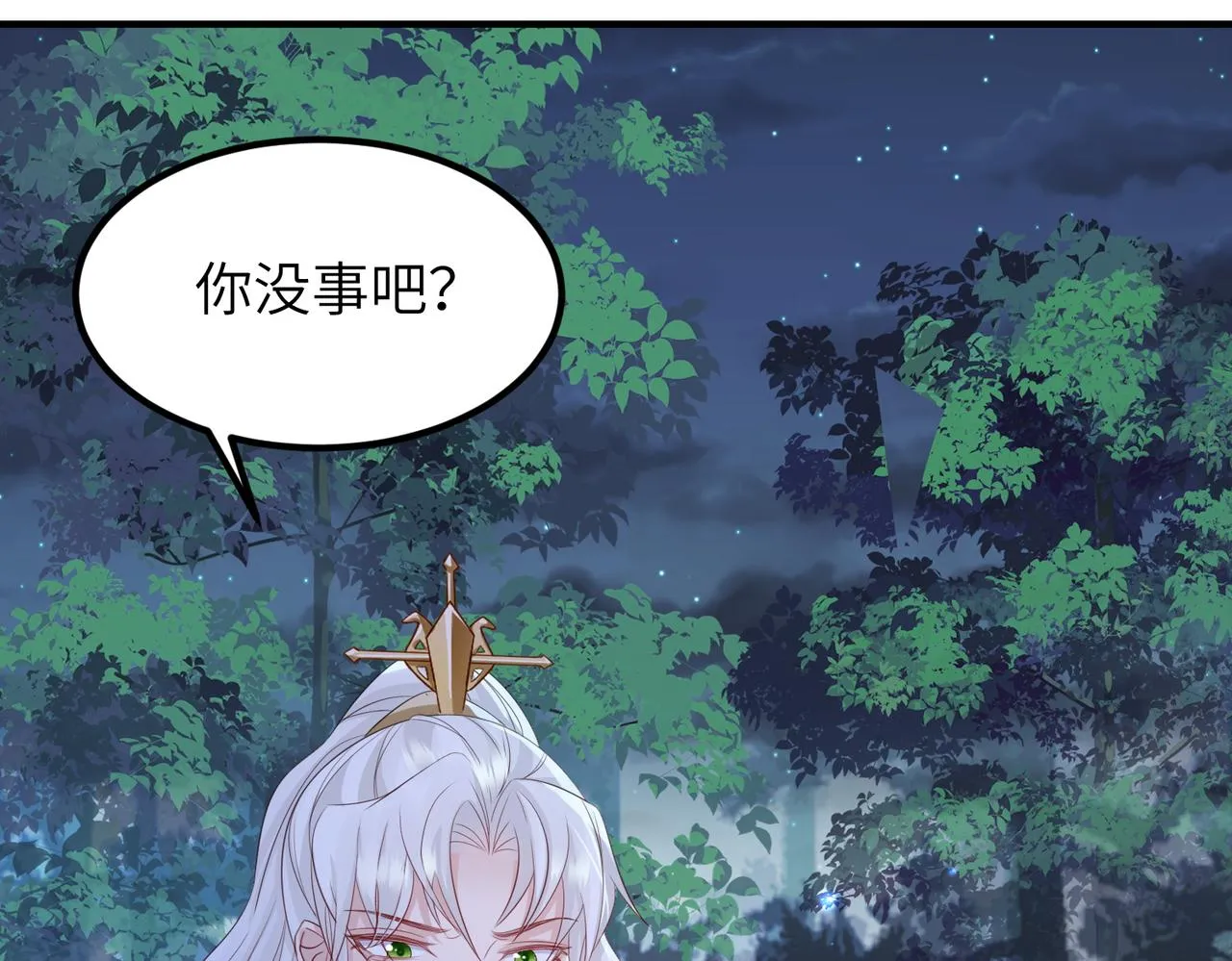 第54话 眼疾手快 第68页