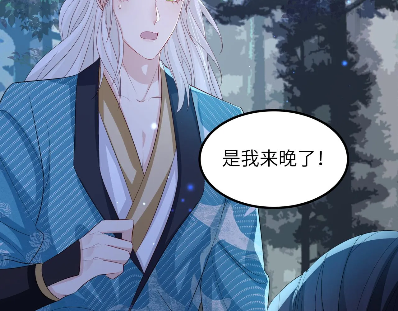 第54话 眼疾手快 第69页