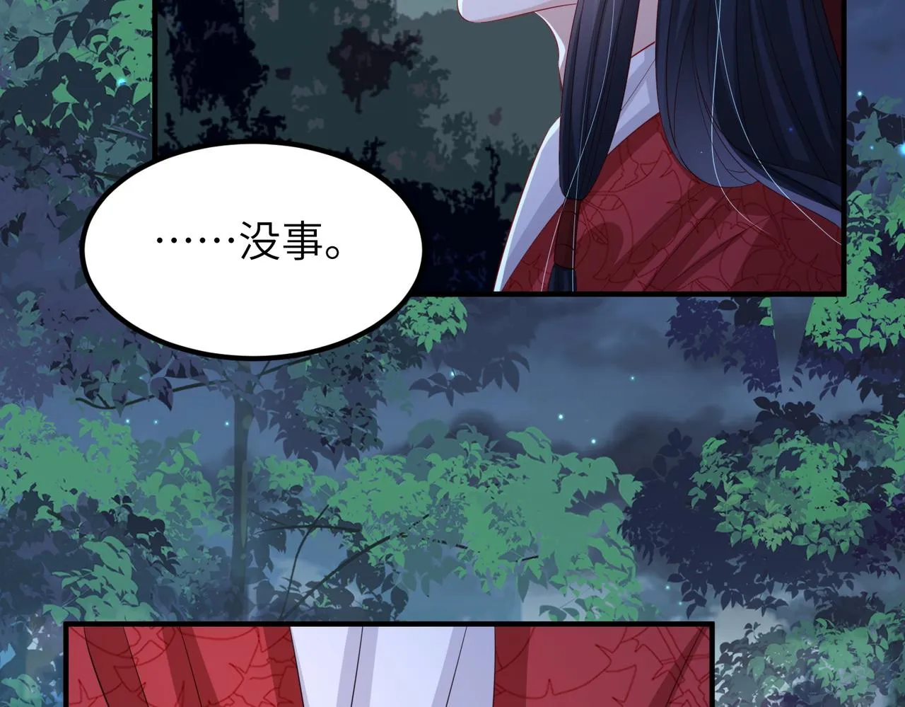 第54话 眼疾手快 第72页