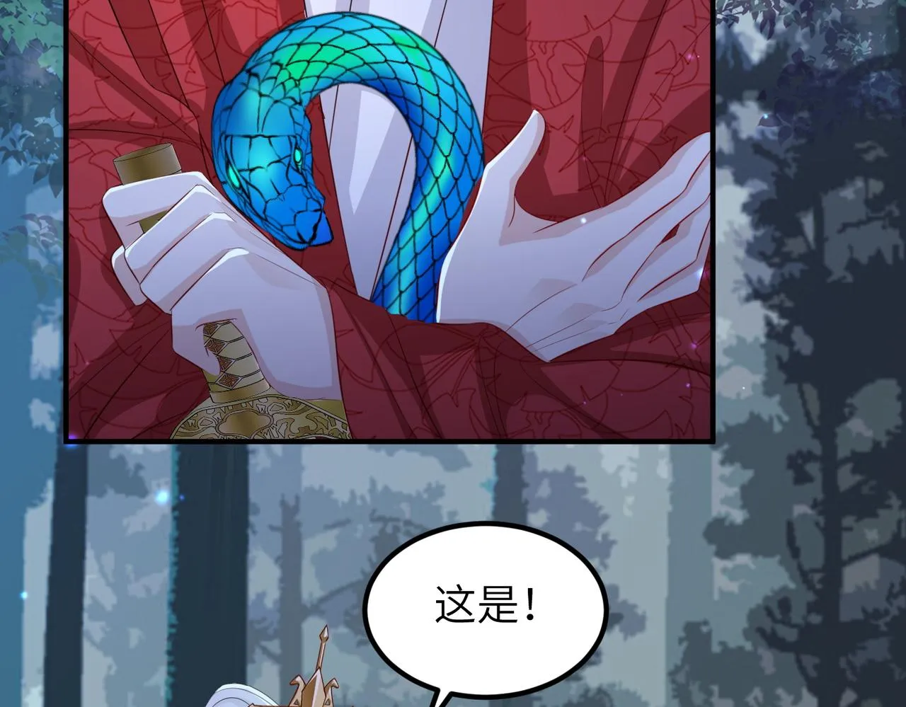 第54话 眼疾手快 第73页